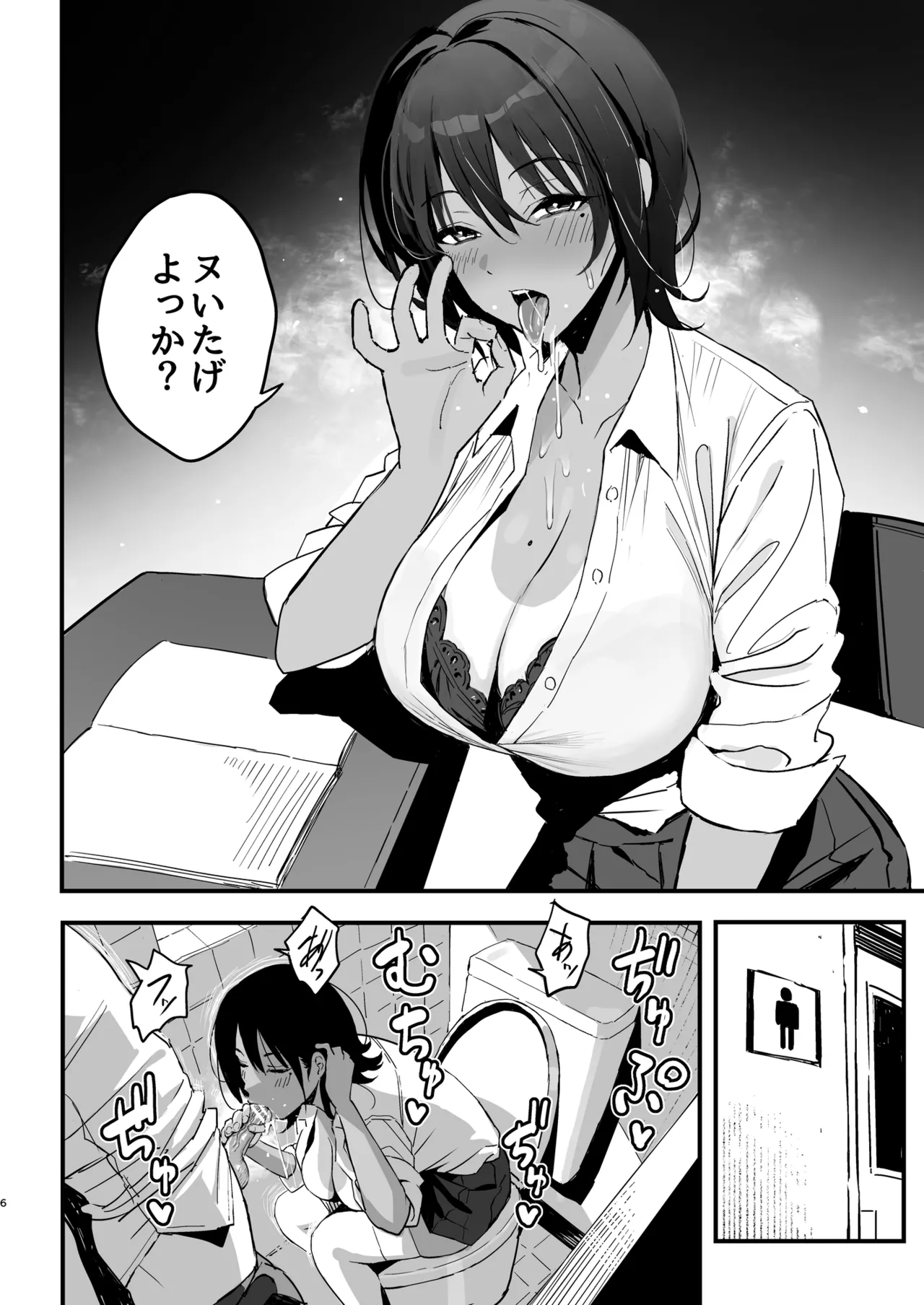 Manko Kashite Kureru Senpai page 5 full