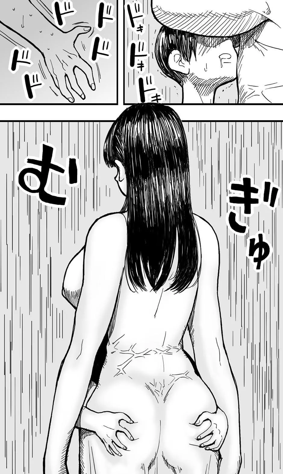 Rain Woman page 7 full