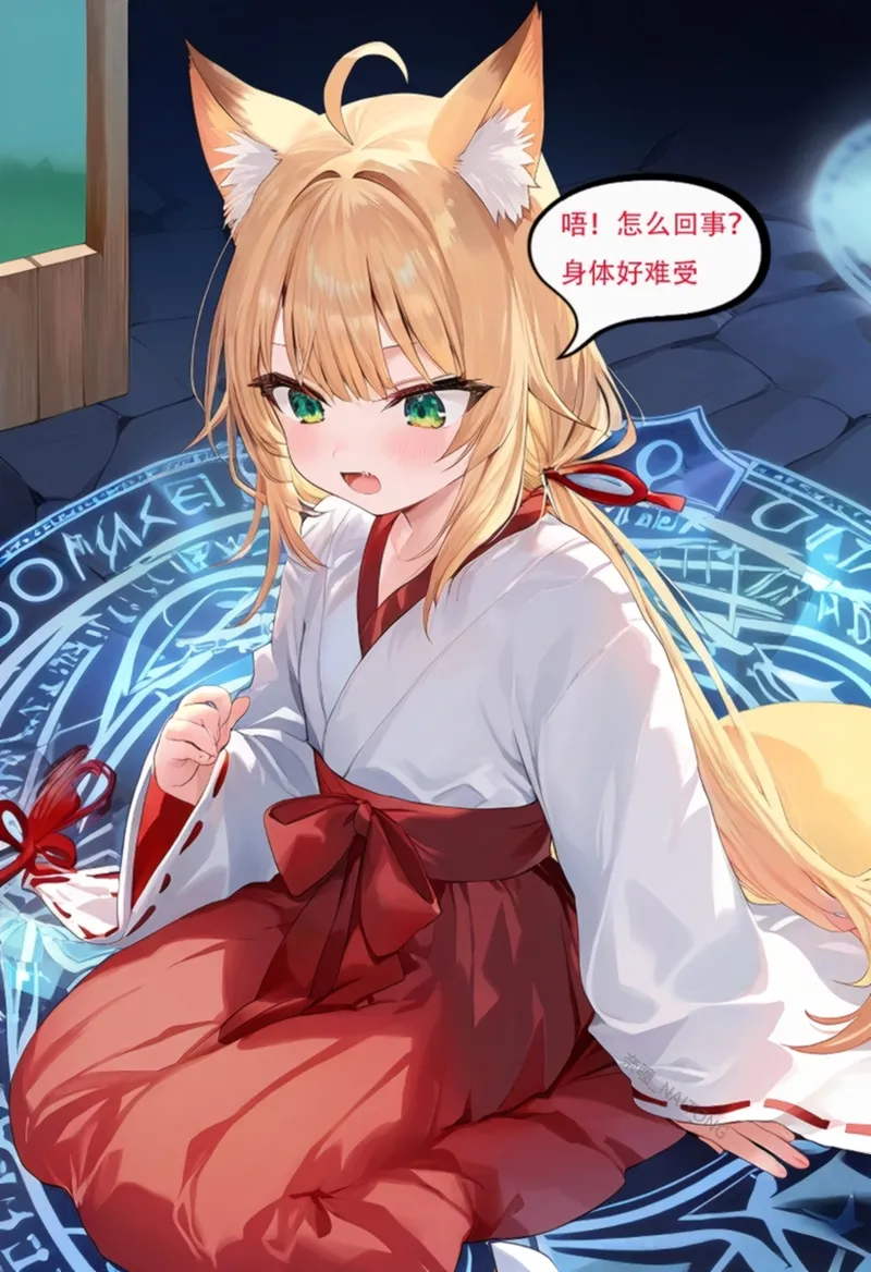 狐妖小黄娘 page 10 full