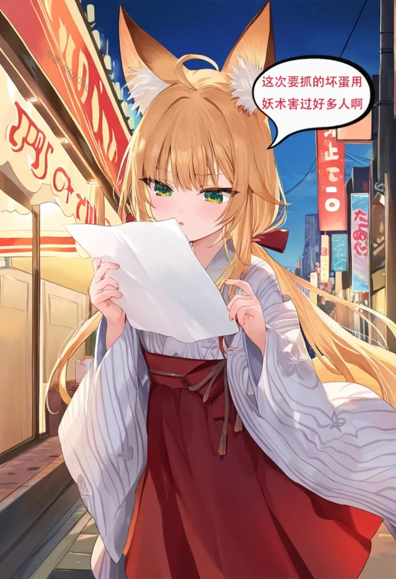 狐妖小黄娘 page 2 full