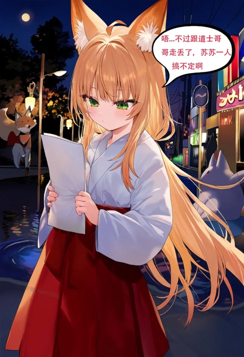 狐妖小黄娘 page 3 full
