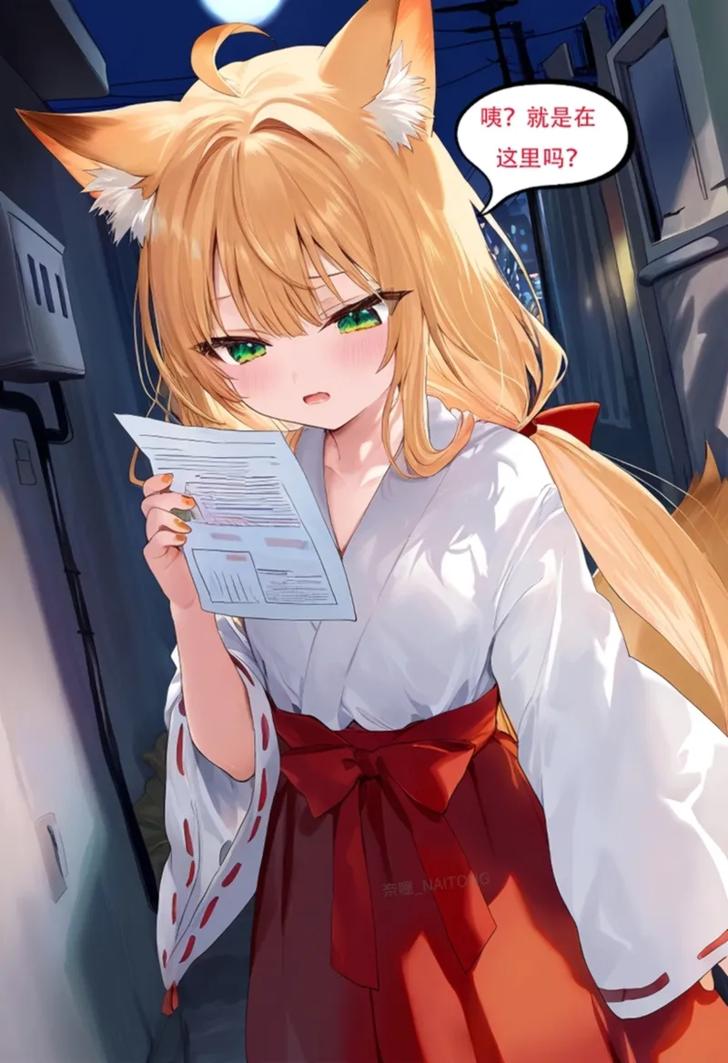 狐妖小黄娘 page 4 full