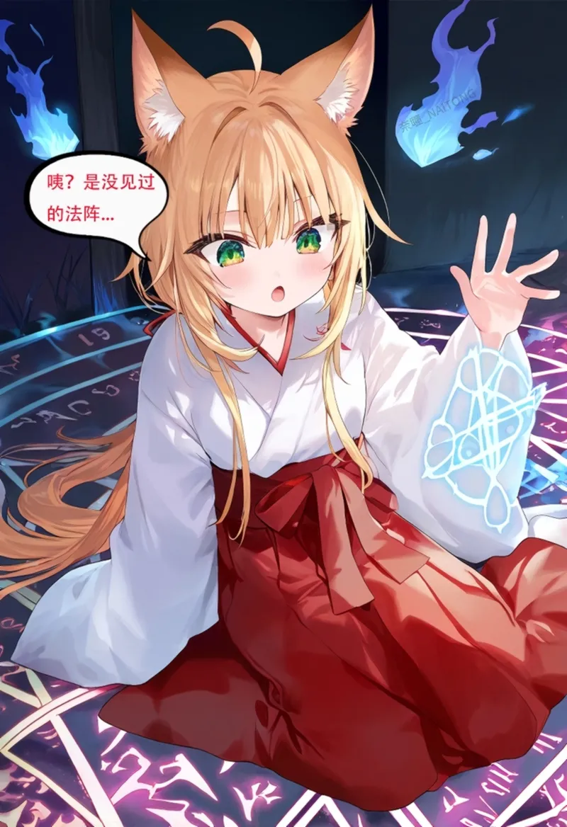 狐妖小黄娘 page 6 full