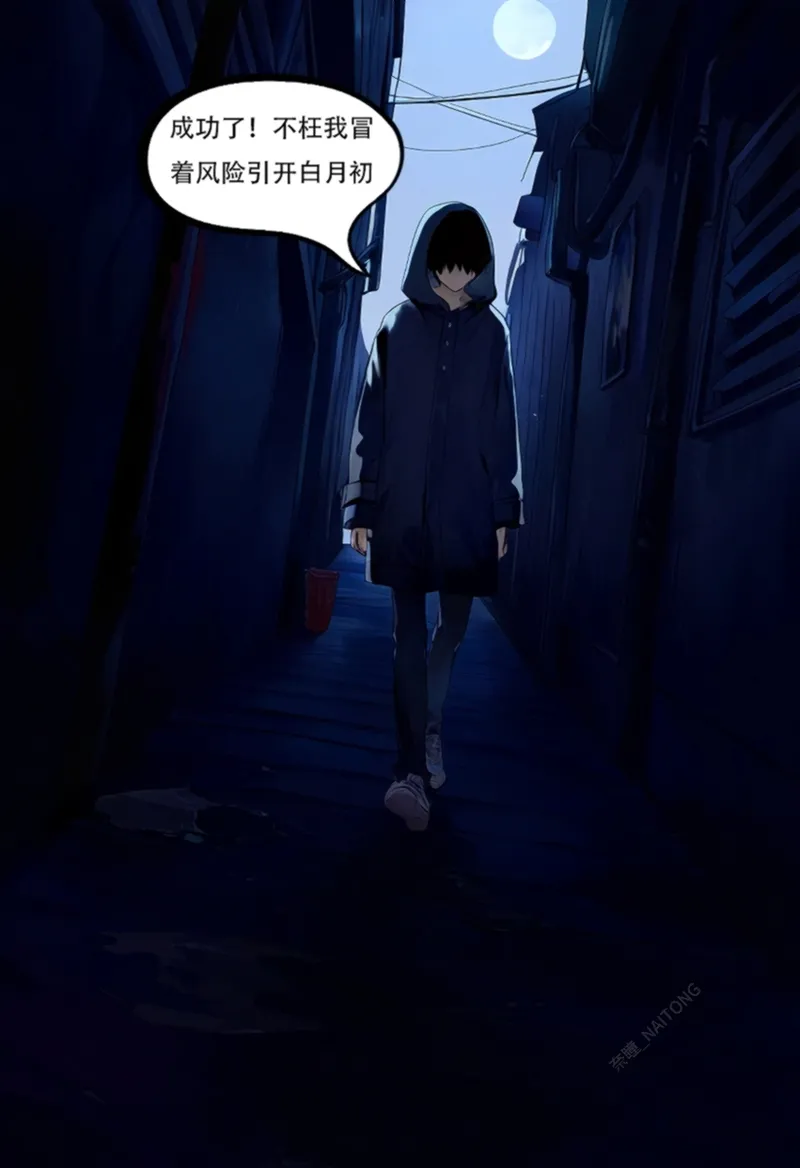 狐妖小黄娘 page 7 full