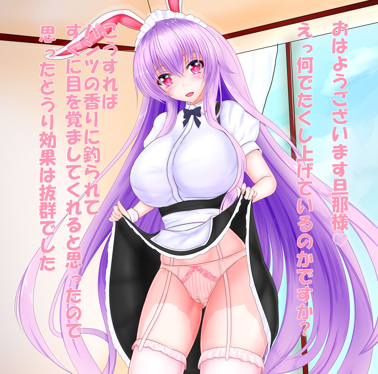 Meido Udonge Chan Oppai Go Hoshi page 2 full