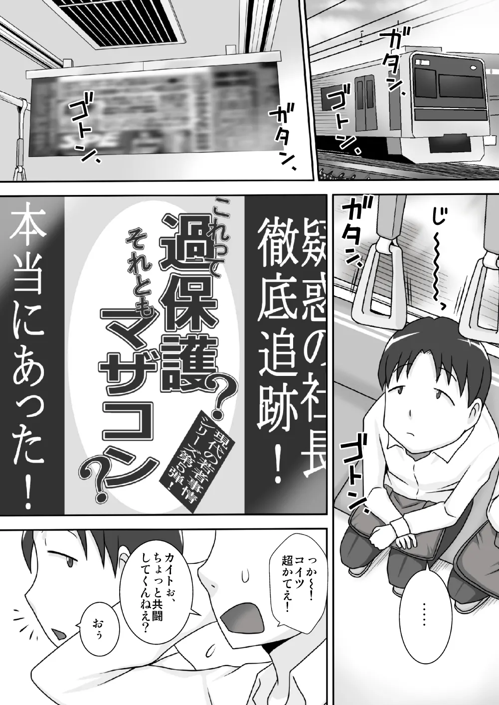 Sasemama page 2 full