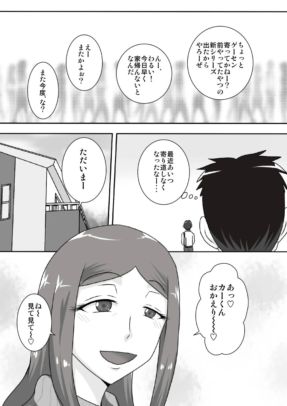Sasemama page 4 full