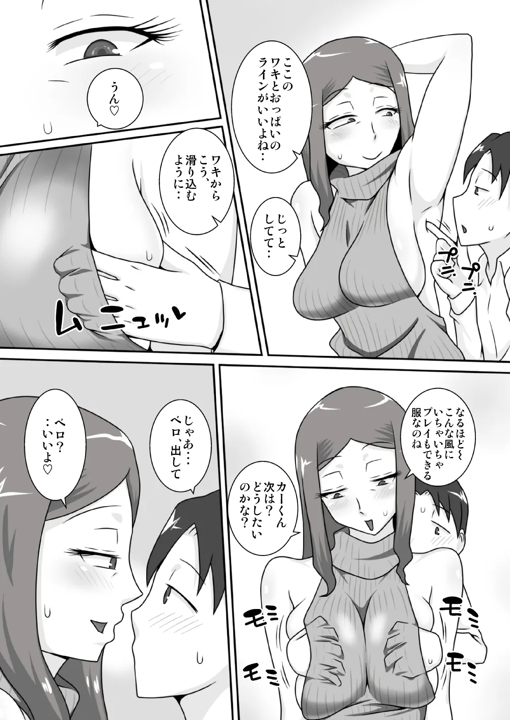 Sasemama page 8 full