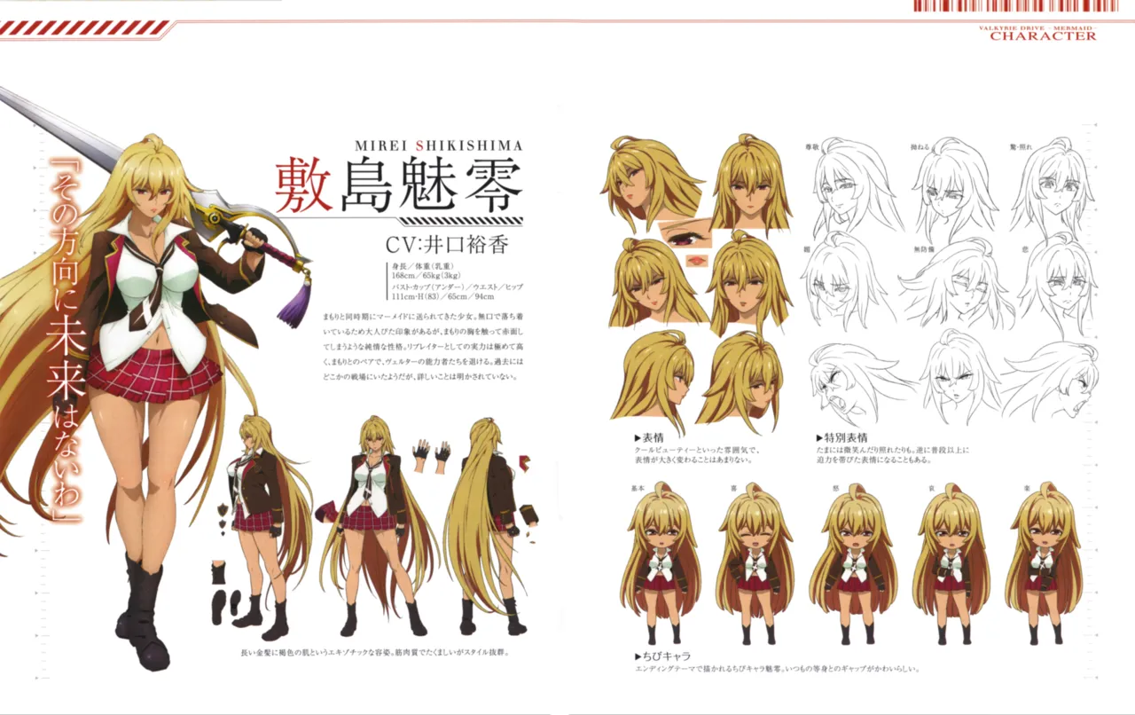 Valkyrie Drive Mermaid -BD Booklets- page 5 full