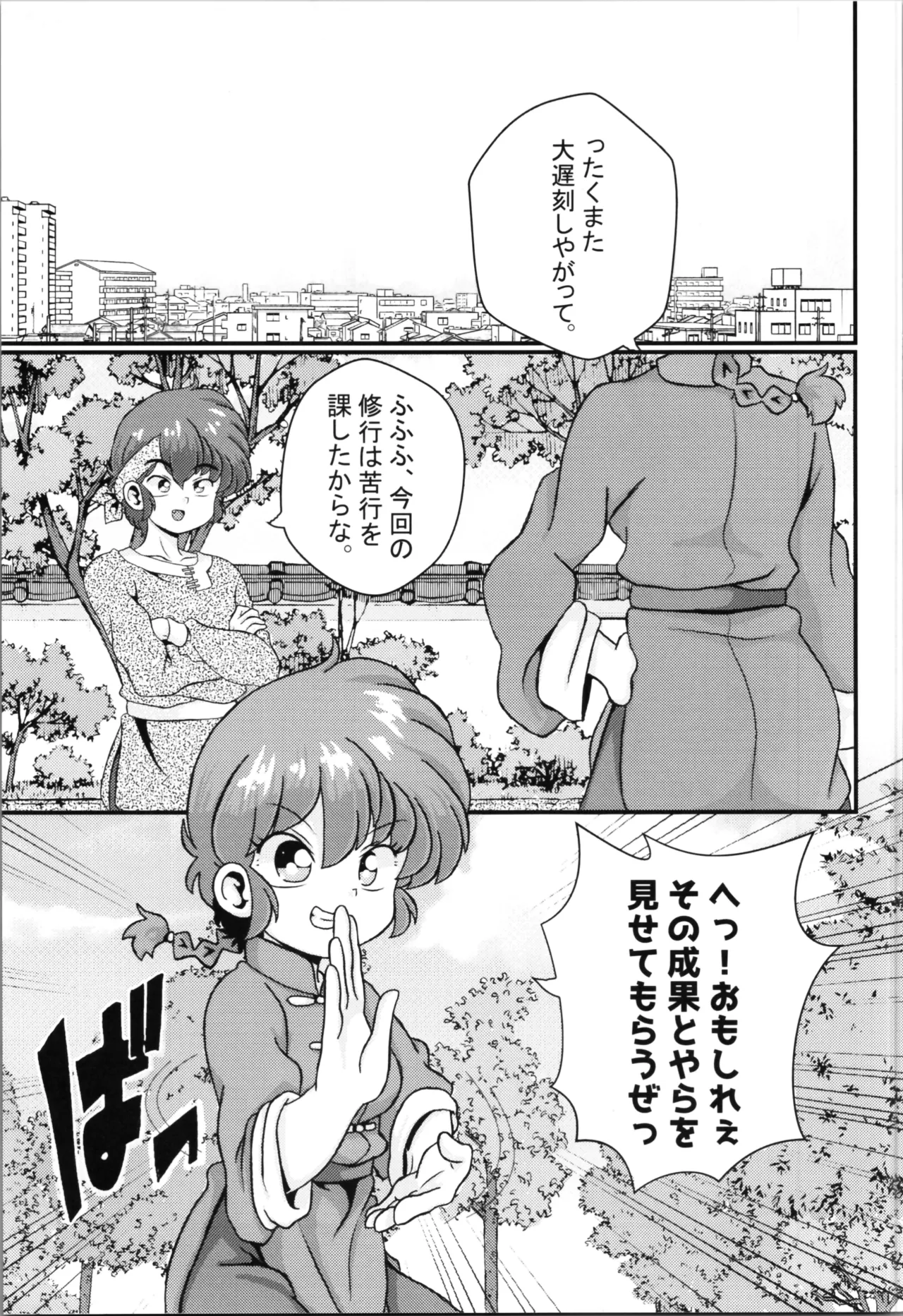 Konkai mo yo ran seijin hondesu! ! page 5 full