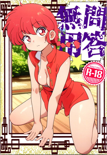 Konkai mo yo ran seijin hondesu! ! cover