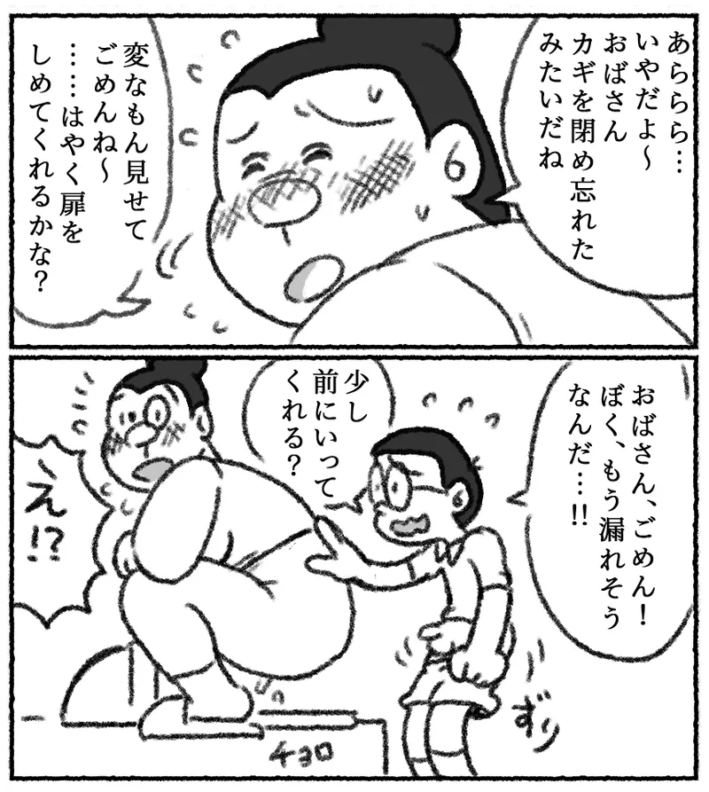 Pyuana Nobita to Tsuyoshi Taya no toire page 3 full