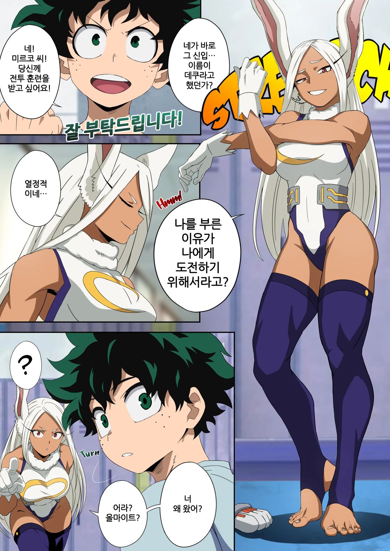 Mirko's Special Training page 5 full
