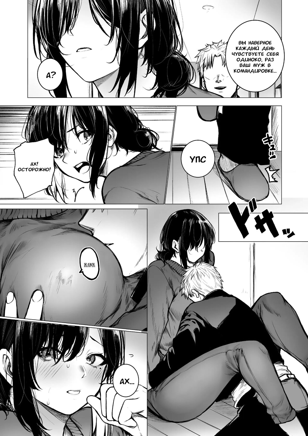InCha-kun no Hahaoya wa Ore Senyou Onaho page 8 full