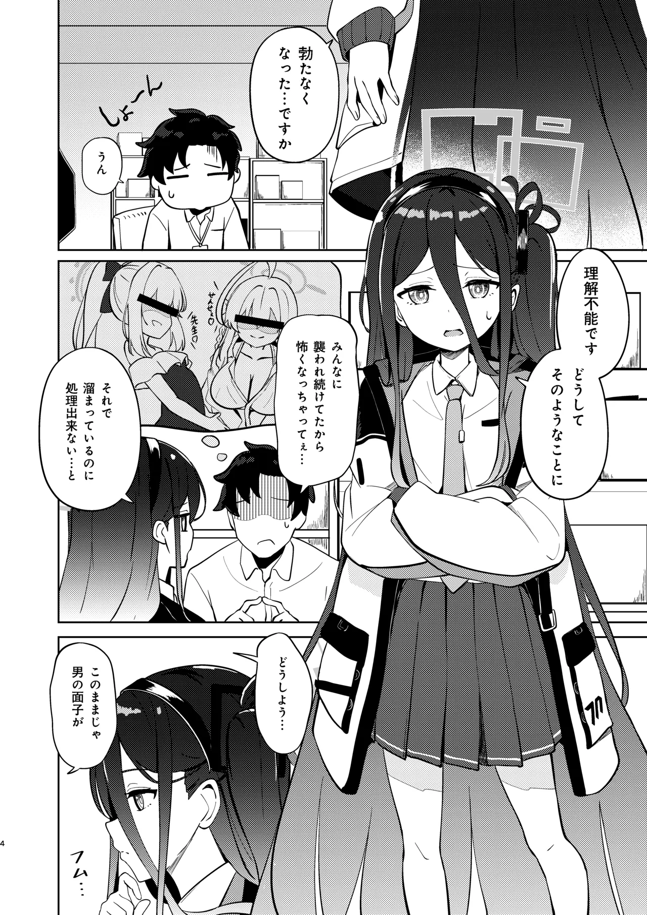 Key-chan Yasashiku Nagusamete! page 3 full