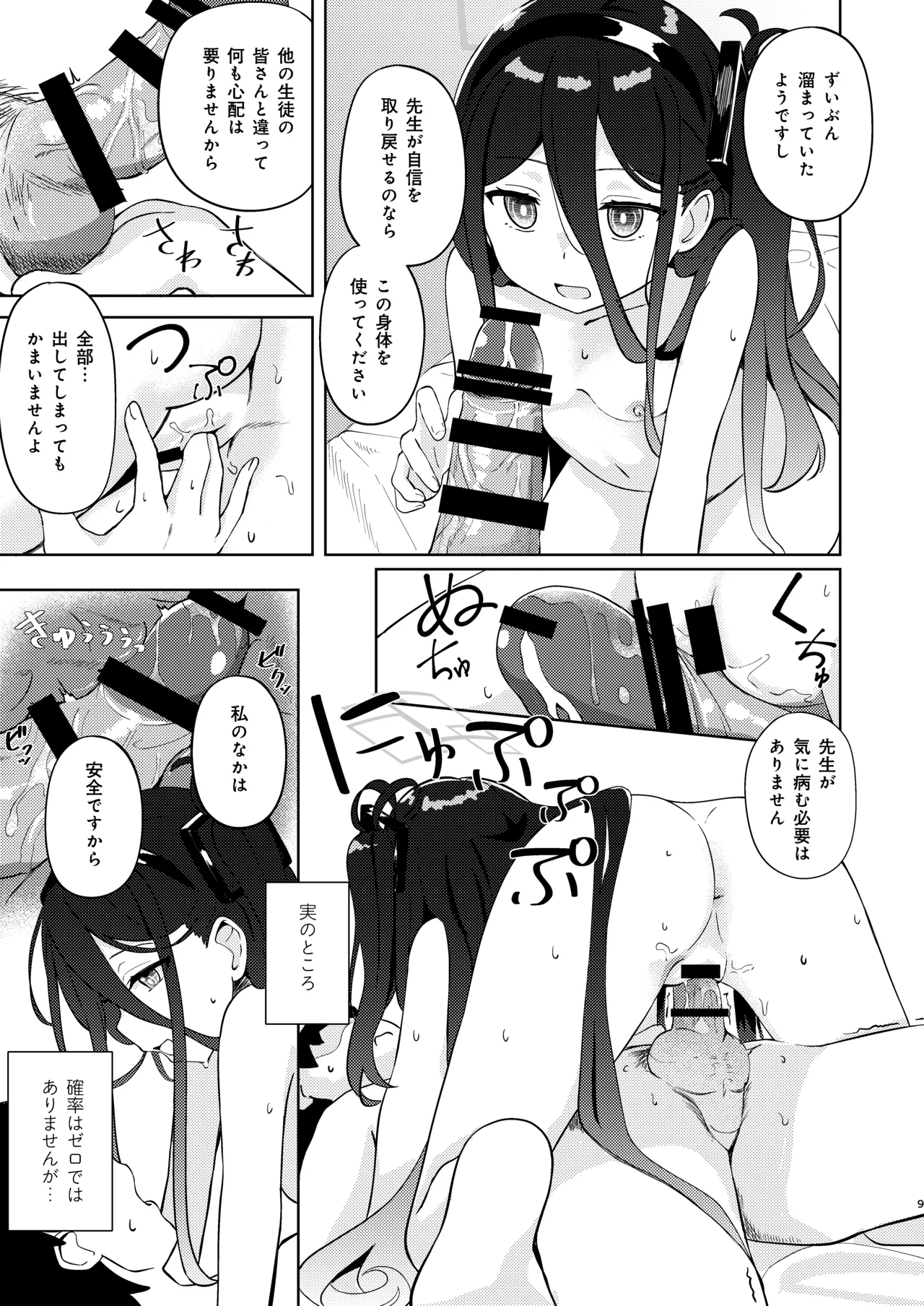 Key-chan Yasashiku Nagusamete! page 8 full