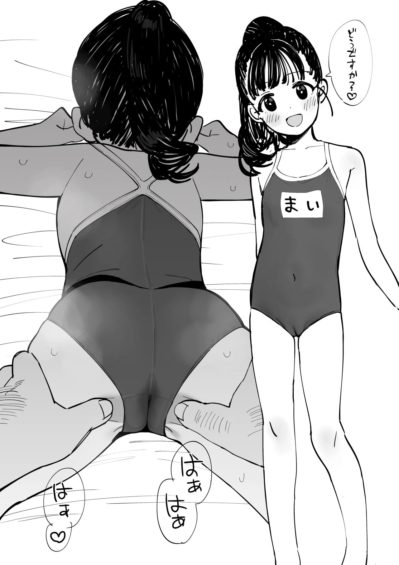 DeliHeal Idol Mai Mai-chan! page 3 full