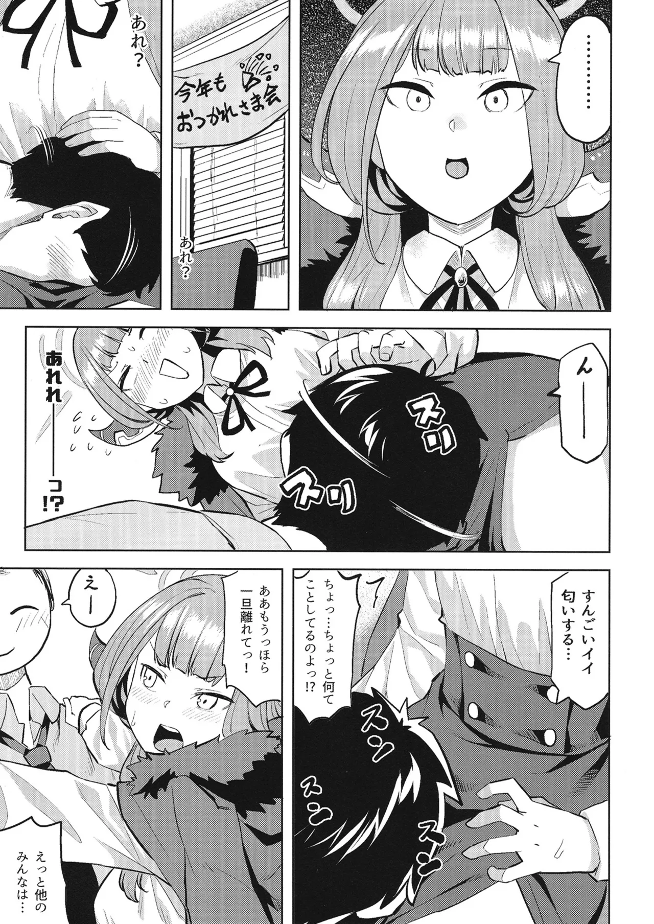 XX Iyoku o Takameru Hoho page 2 full