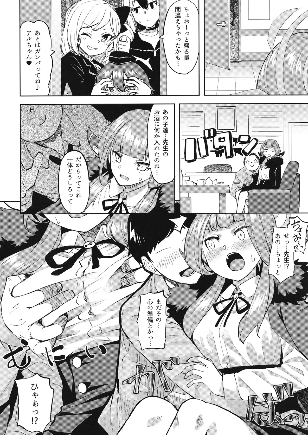XX Iyoku o Takameru Hoho page 3 full