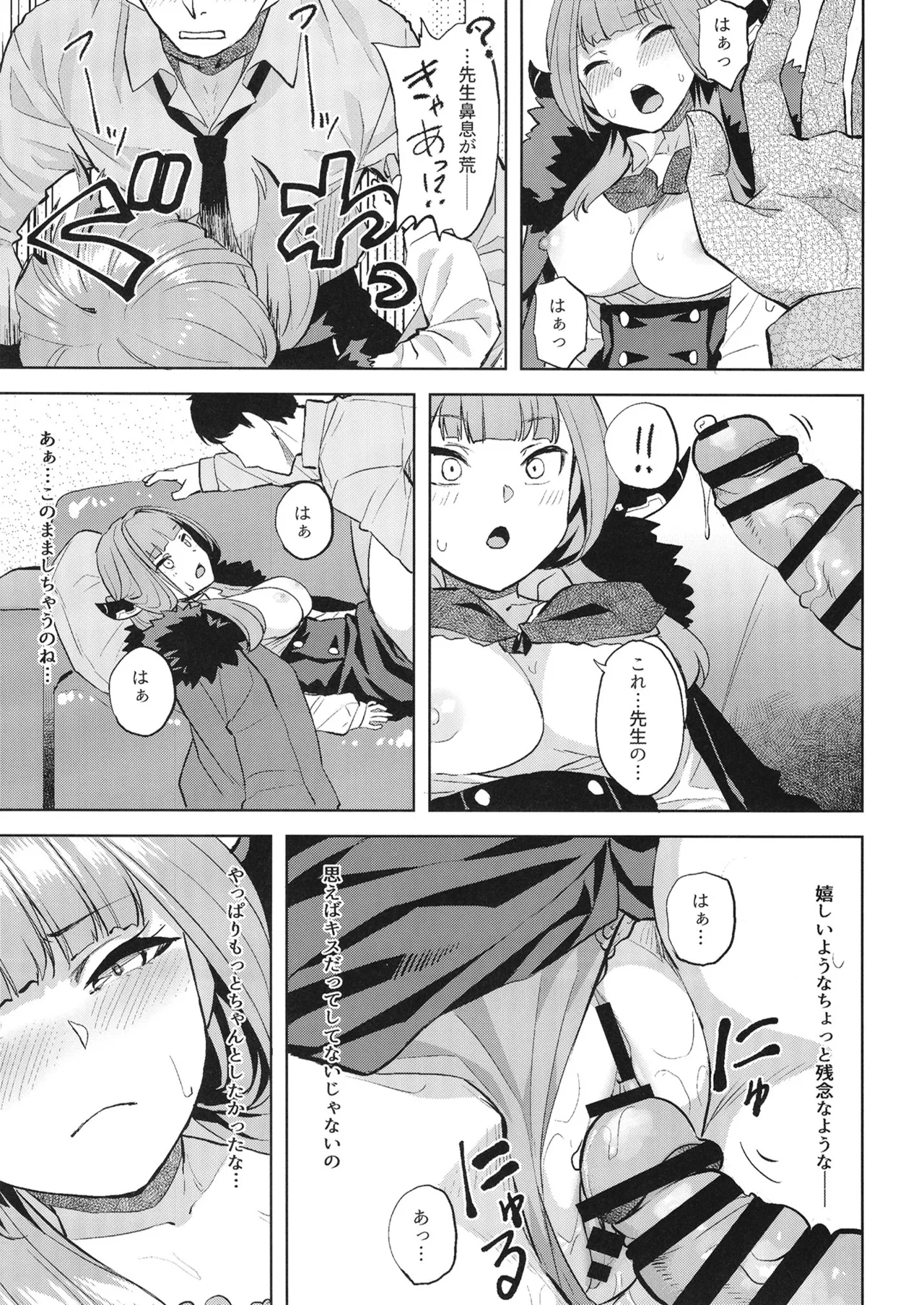 XX Iyoku o Takameru Hoho page 6 full