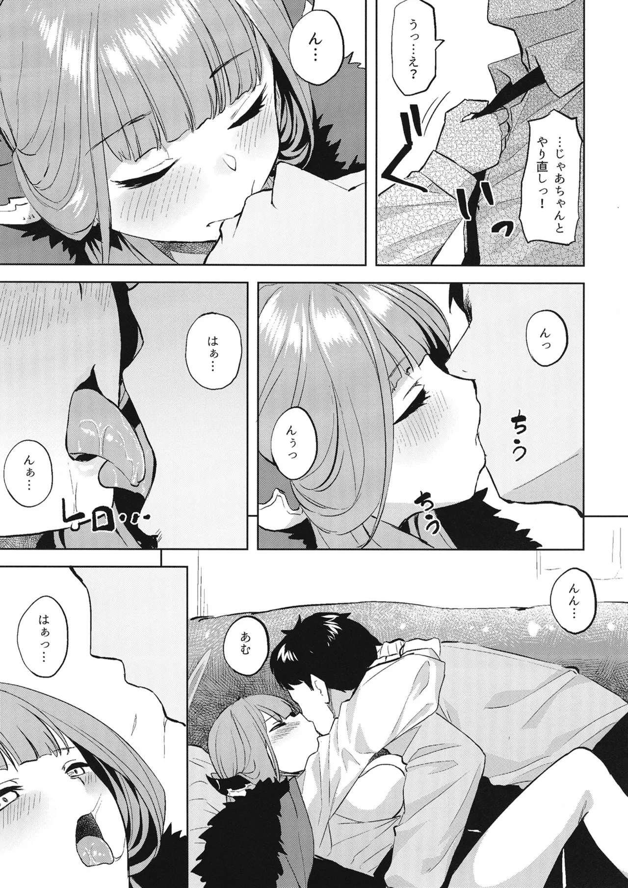 XX Iyoku o Takameru Hoho page 8 full