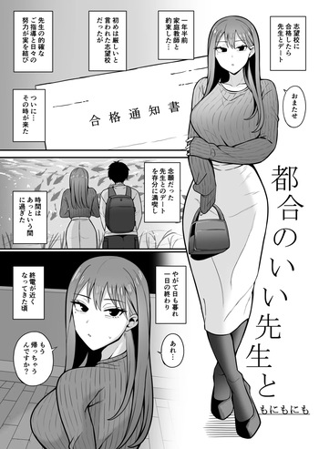 Tsugō no Ii Sensei to cover