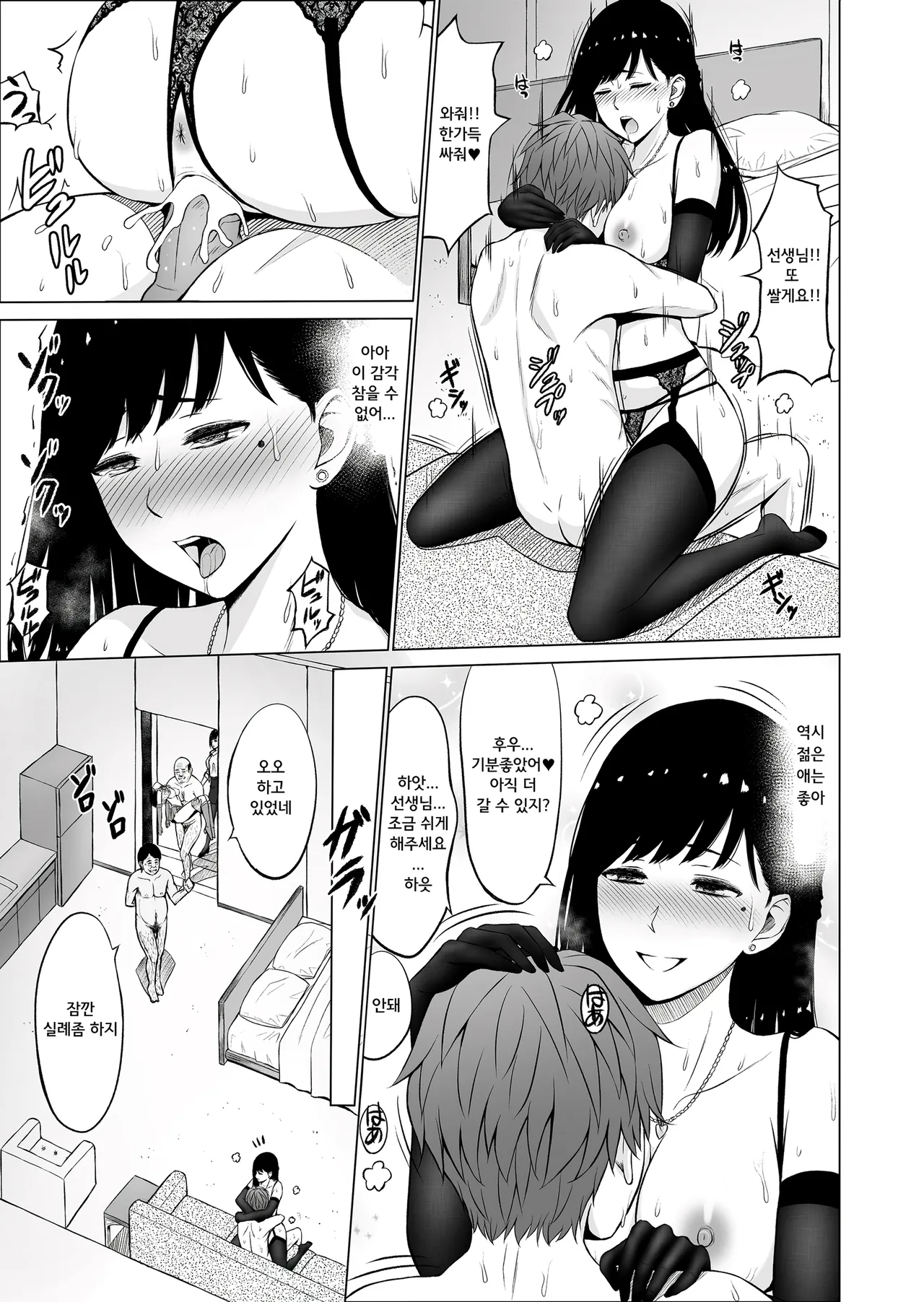 Inwai Kakei Gakuen 2 ~Nerawareta Russian Half Seitokaichou~ page 10 full