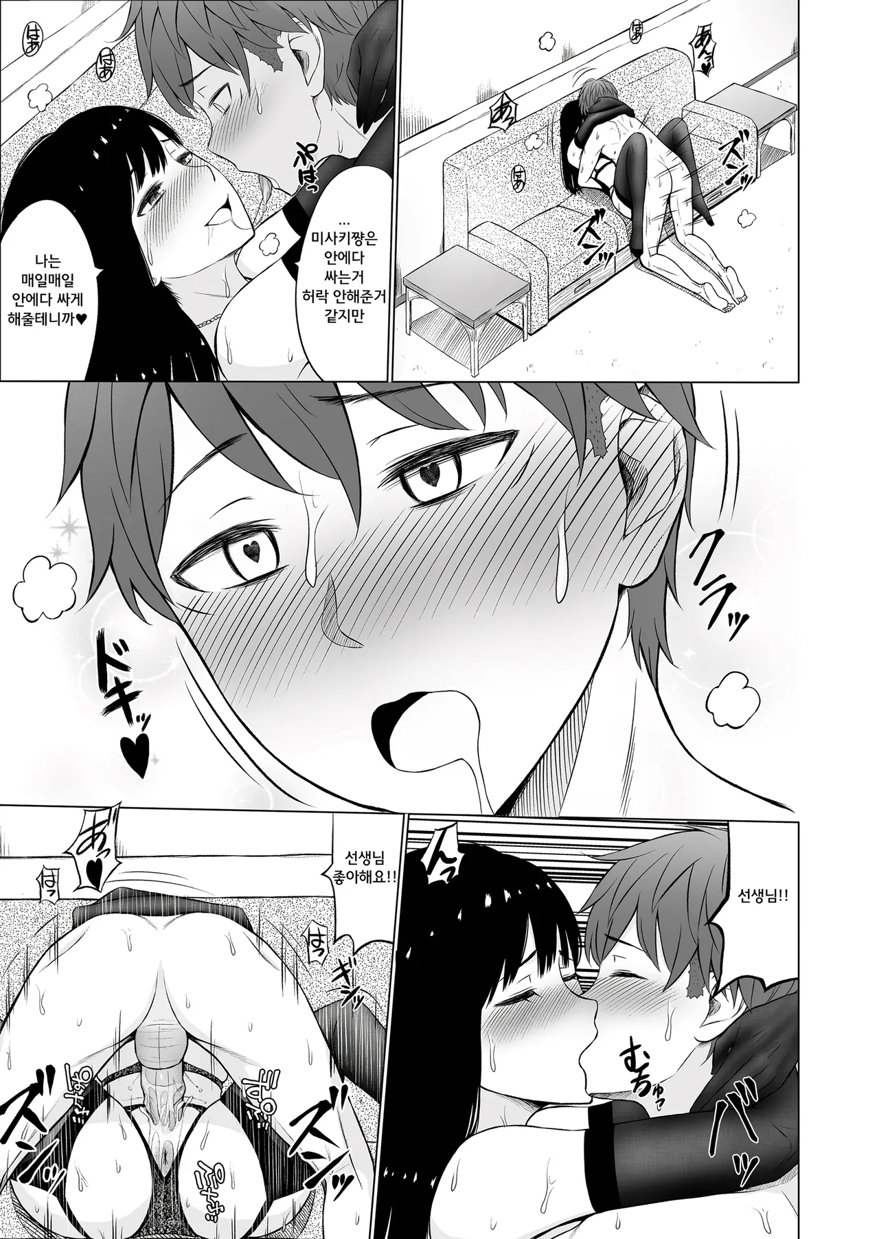 Inwai Kakei Gakuen 2 ~Nerawareta Russian Half Seitokaichou~ page 4 full