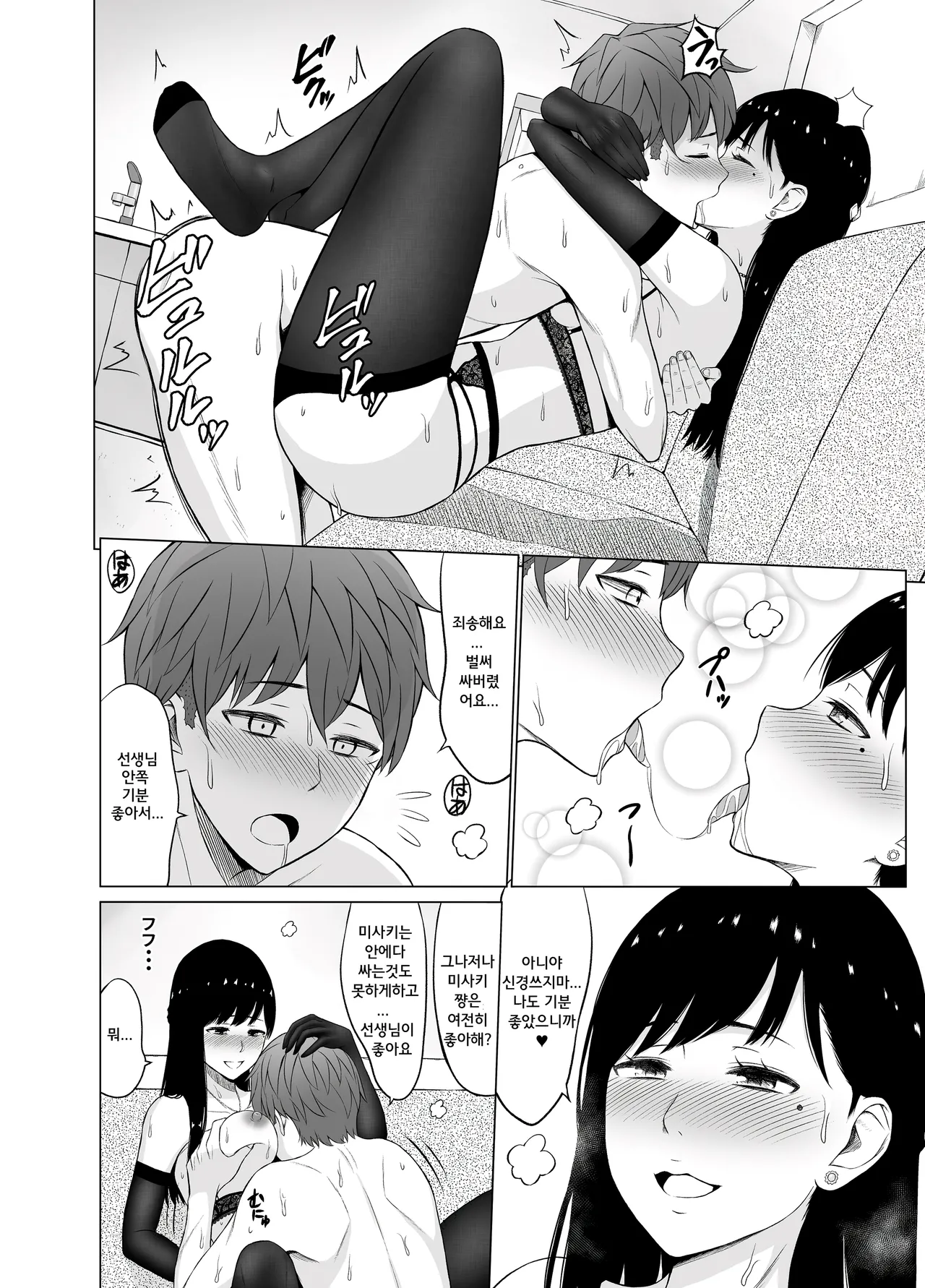 Inwai Kakei Gakuen 2 ~Nerawareta Russian Half Seitokaichou~ page 5 full