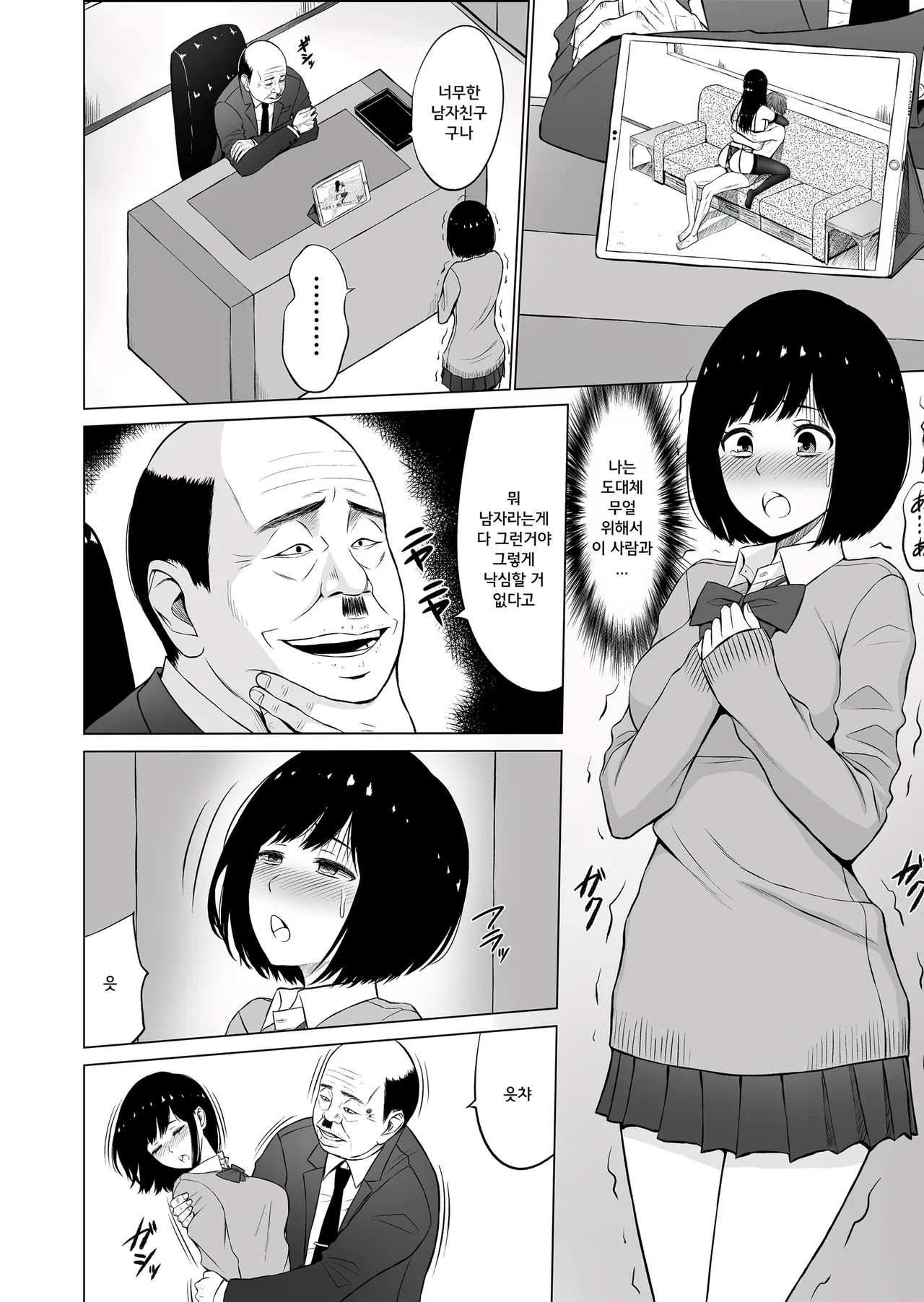 Inwai Kakei Gakuen 2 ~Nerawareta Russian Half Seitokaichou~ page 7 full