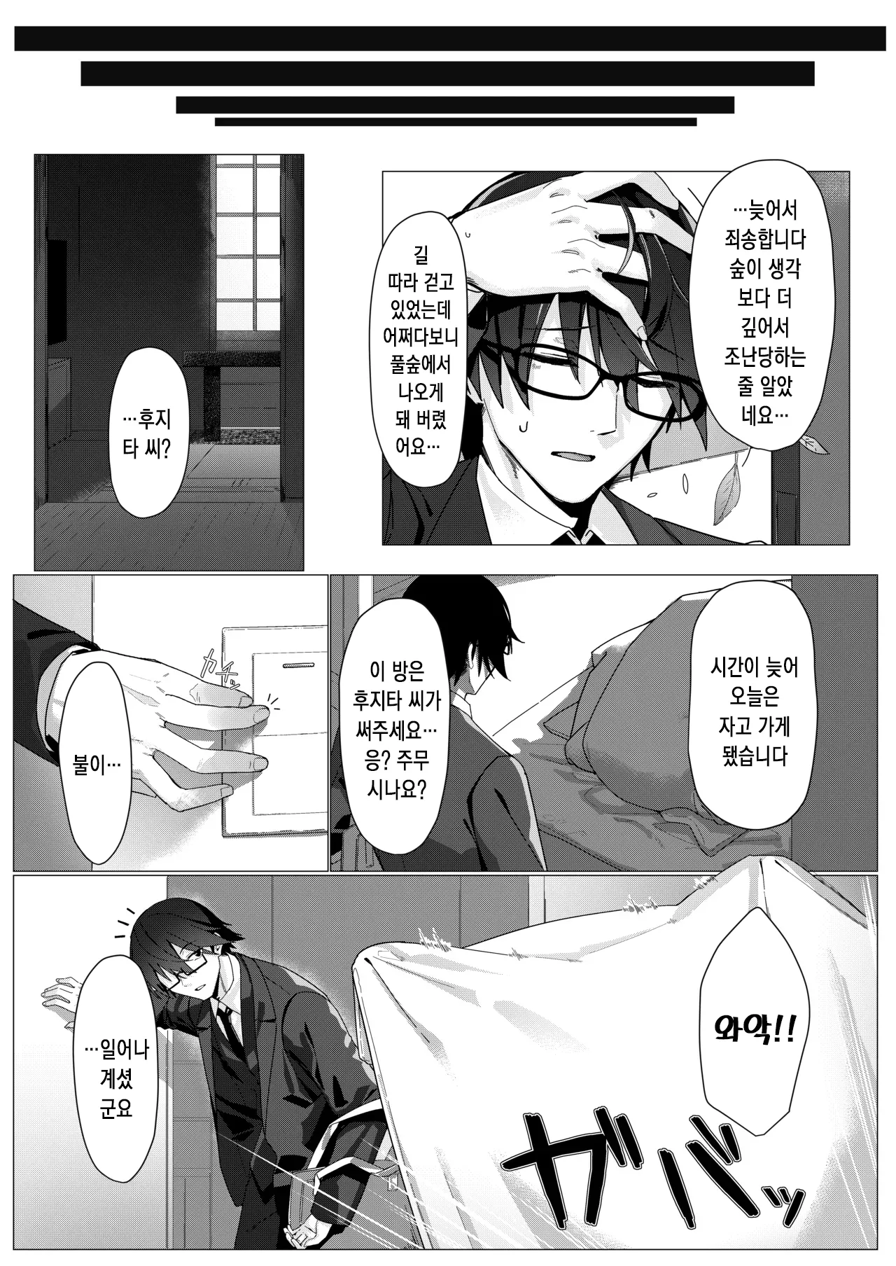 Chanto Mitekudasai! Producer | 제대로 봐주세요! 프로듀서♥ page 6 full