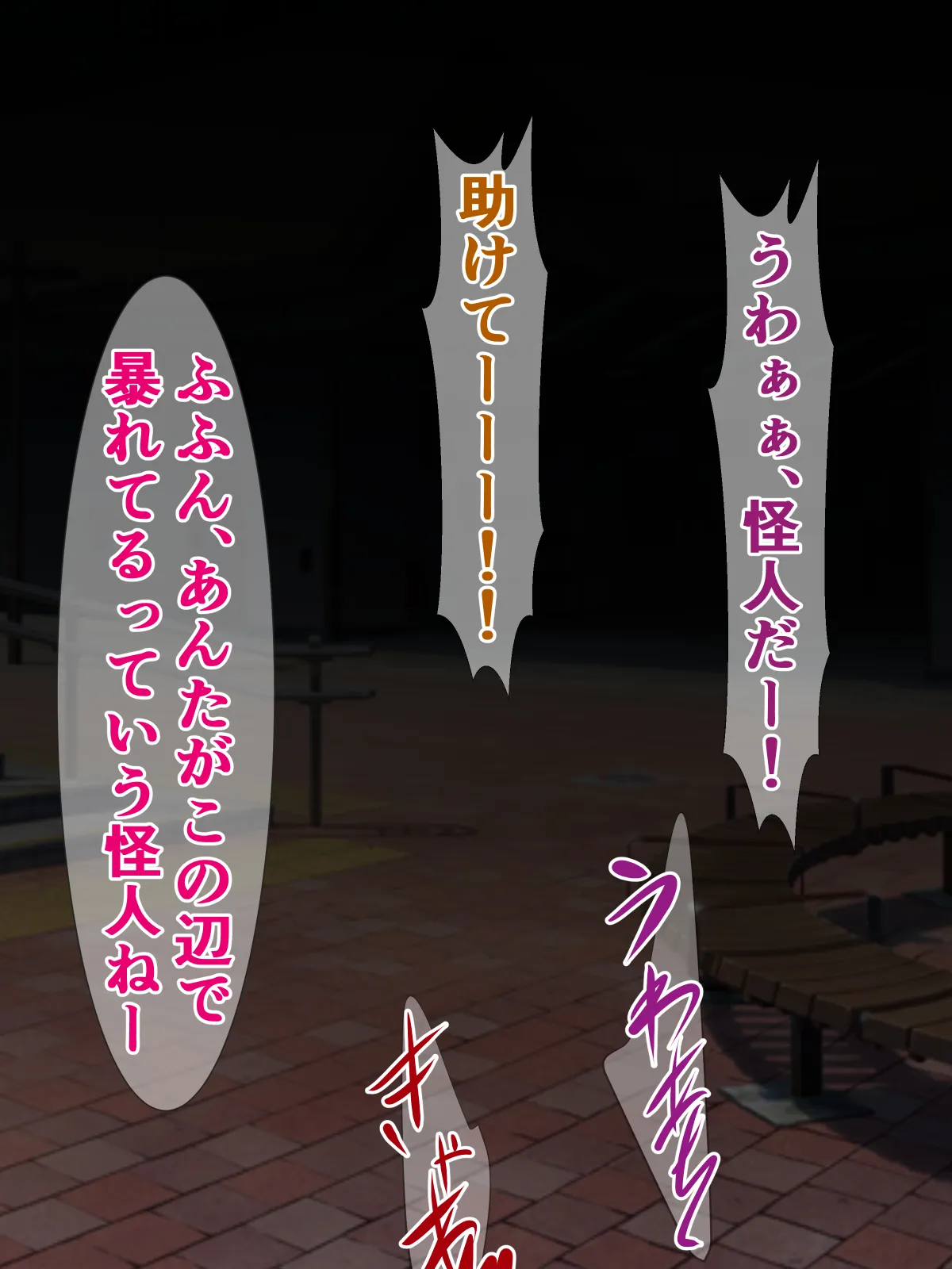 Seikaku Saiaku Bakunyuu Mahou Shoujo ga Kaijin Gotoki ni Makete Chin Kobi Acme suru Wake Nain da ga? page 2 full