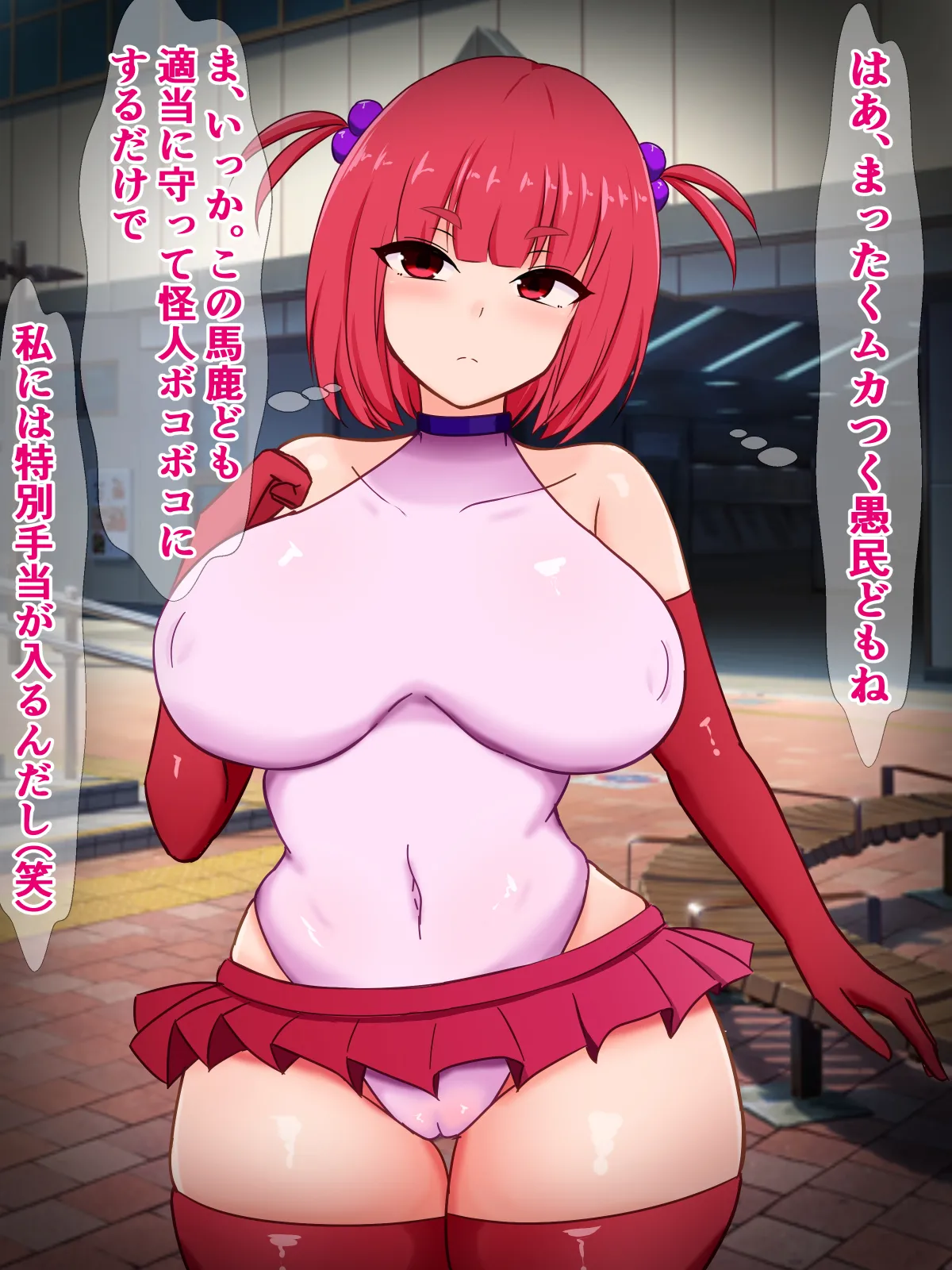 Seikaku Saiaku Bakunyuu Mahou Shoujo ga Kaijin Gotoki ni Makete Chin Kobi Acme suru Wake Nain da ga? page 7 full