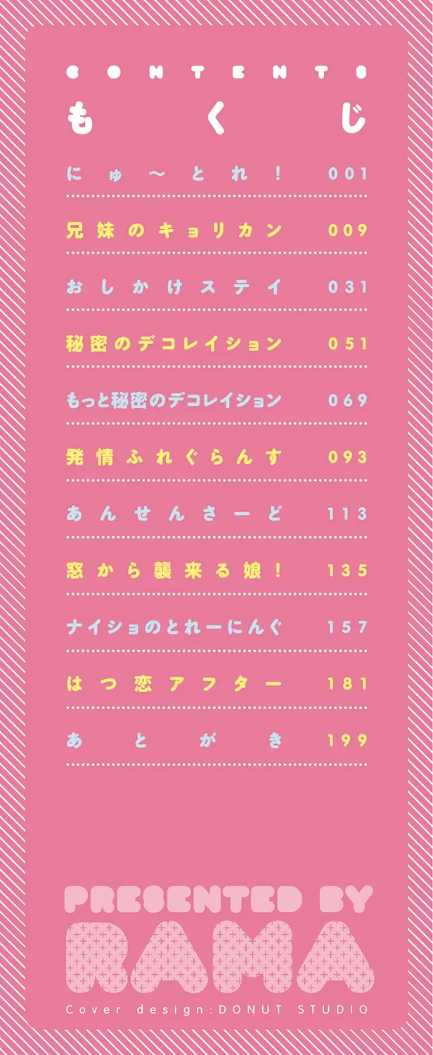 Himitsu no Decoration Cap. 1 page 2 full