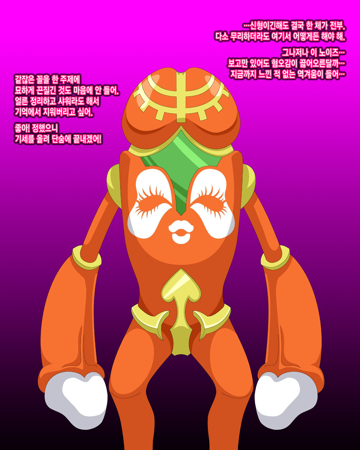 Maria page 3 full