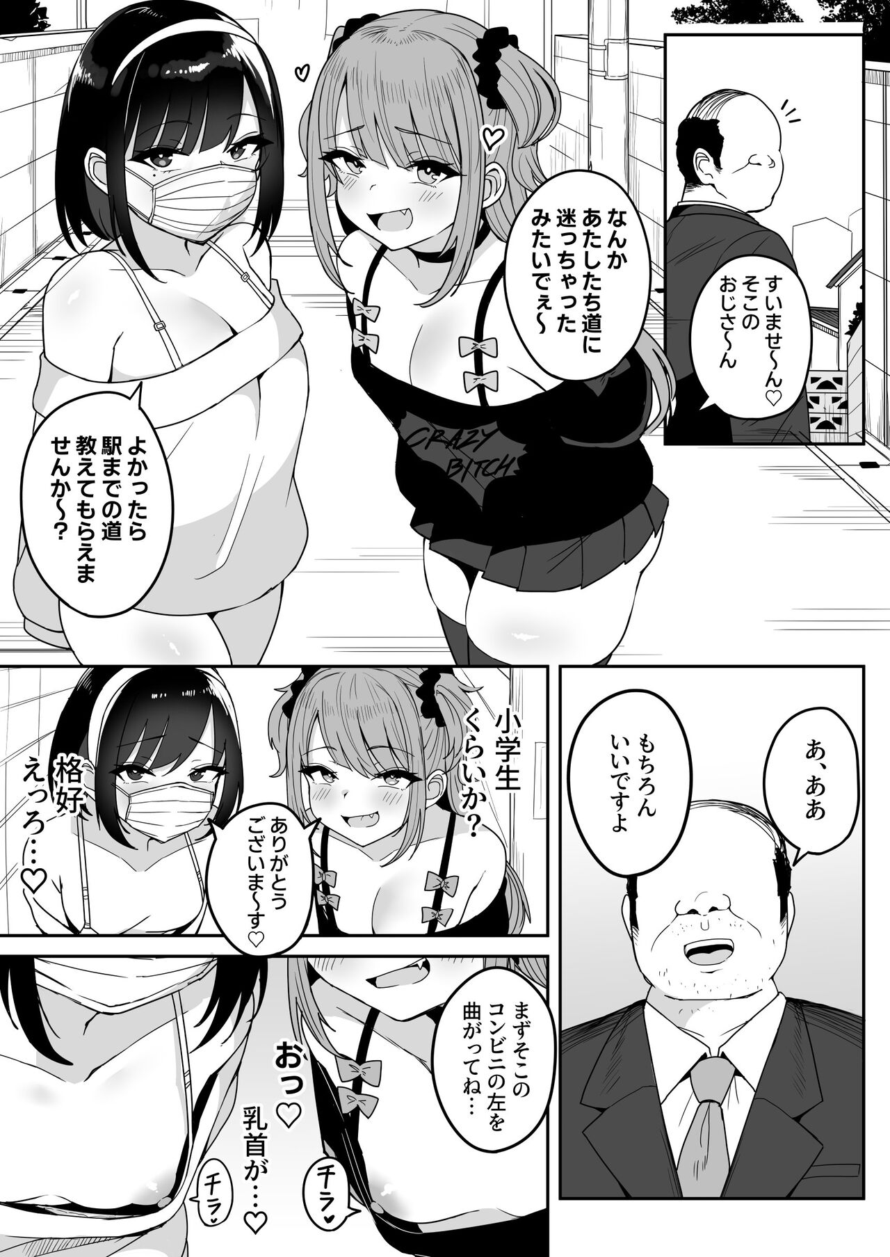 Shijin Taihokei Mesugaki Haishinsha, Wakarasetemita page 2 full