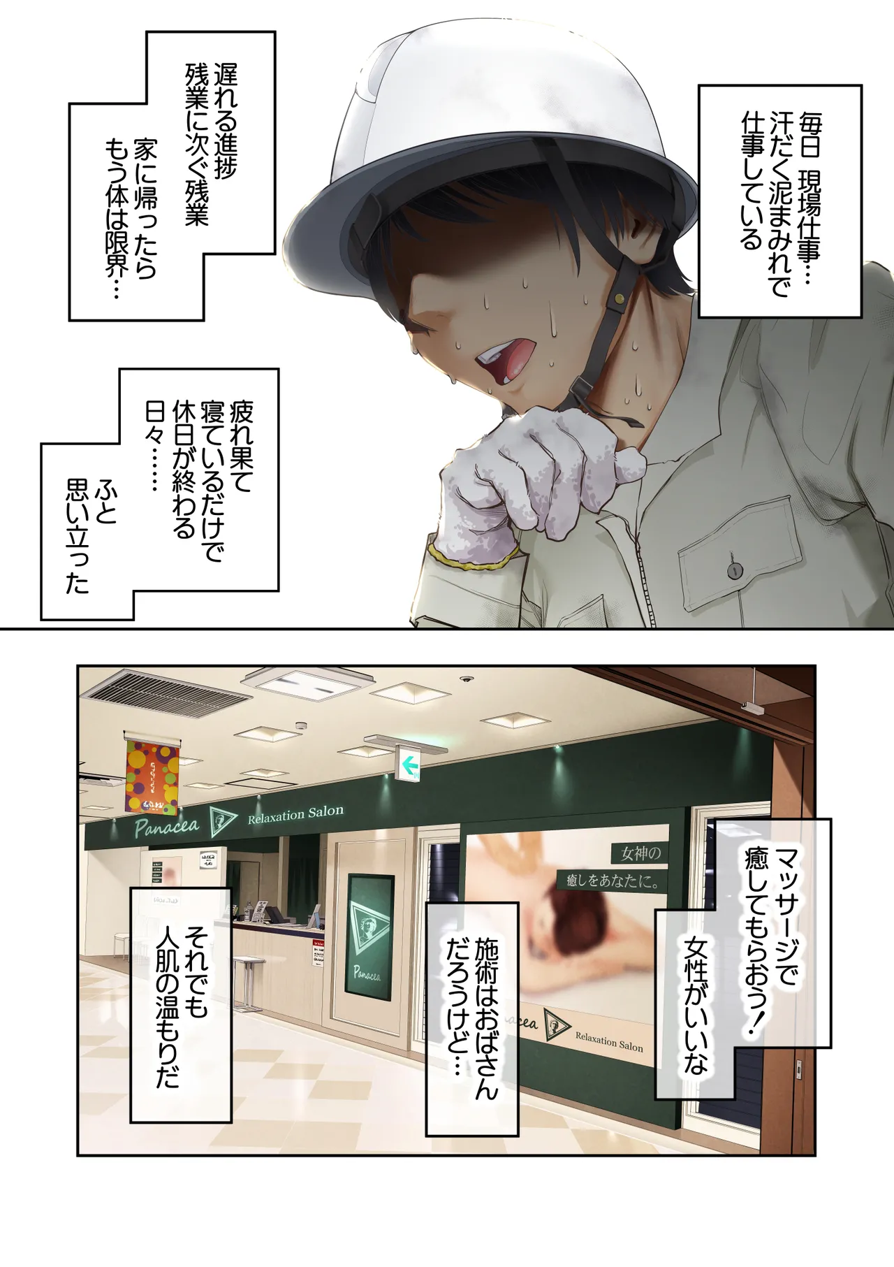Kyonyuu Gal ni Massage Shite Morattara Omise ni Naisho de Mechakucha Service Shite Kureta Hanashi page 3 full