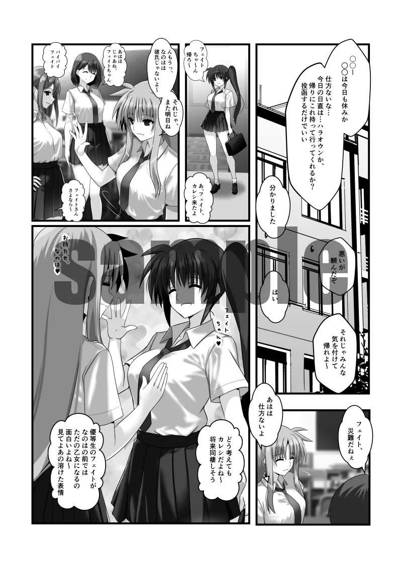 Ganbō no rosutorogia 5 ririkaru san'ningumi-hen page 2 full