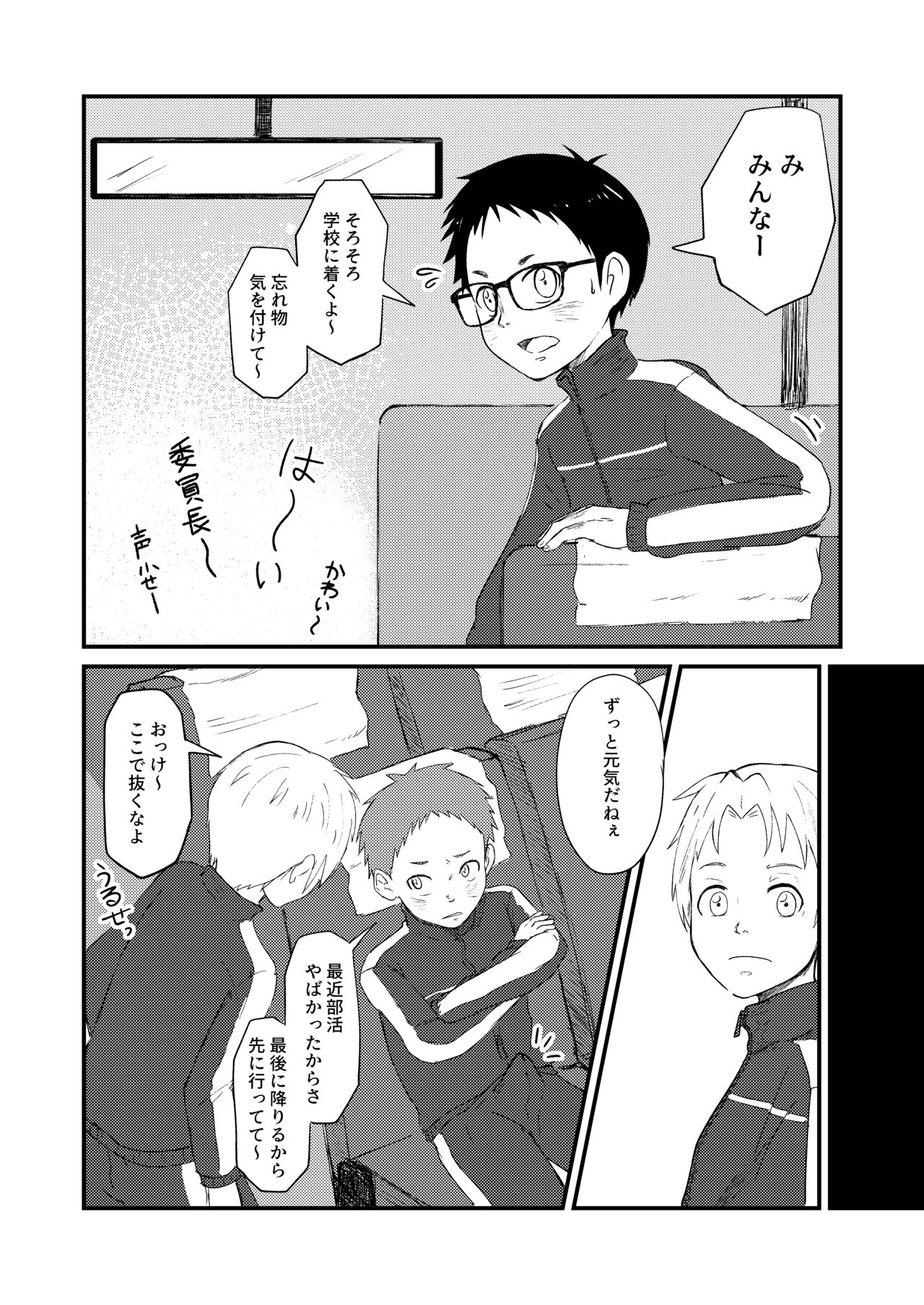 Iinchou to! page 6 full