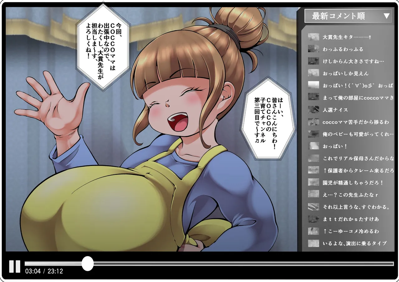 Cocco's Parenting Channel 3 page 1 full