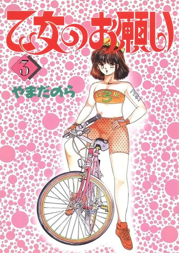 Otome no Onegai Vol. 3 cover