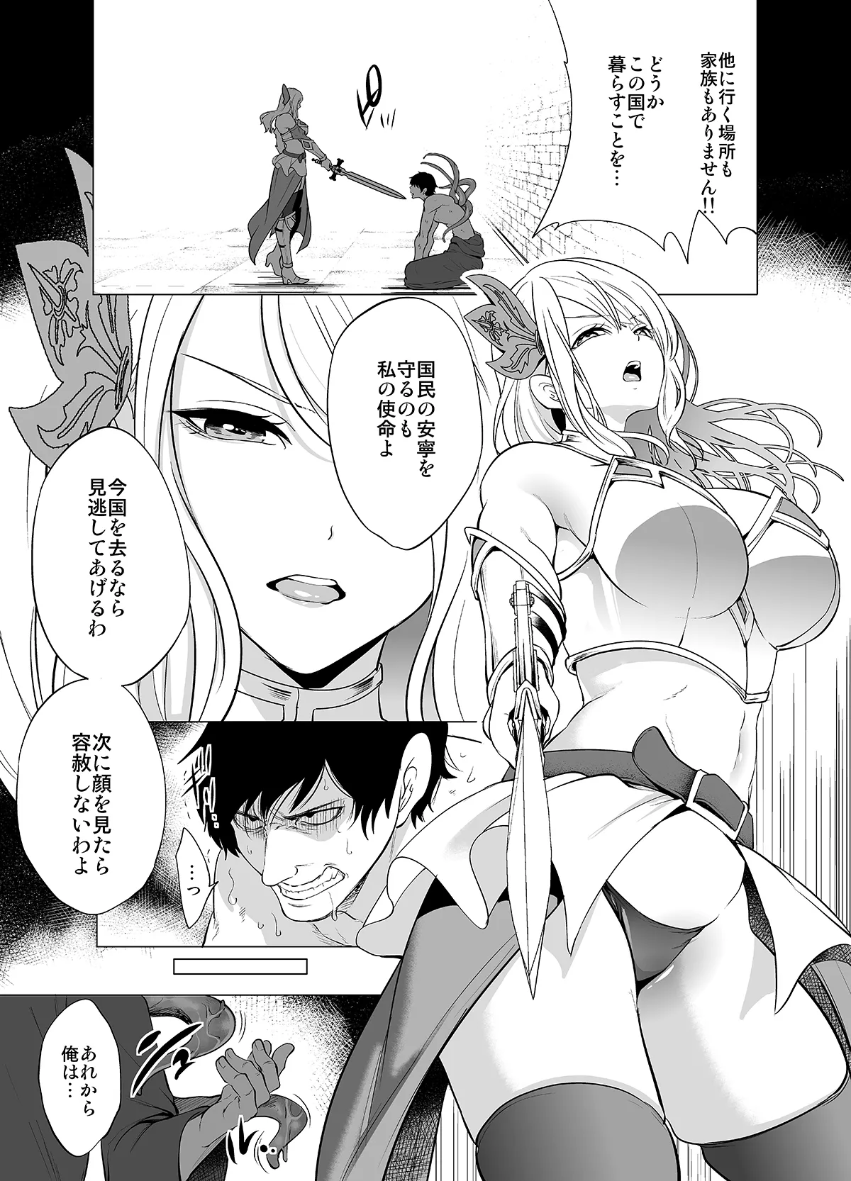 Himekishi Kairaku Ochisuru page 7 full