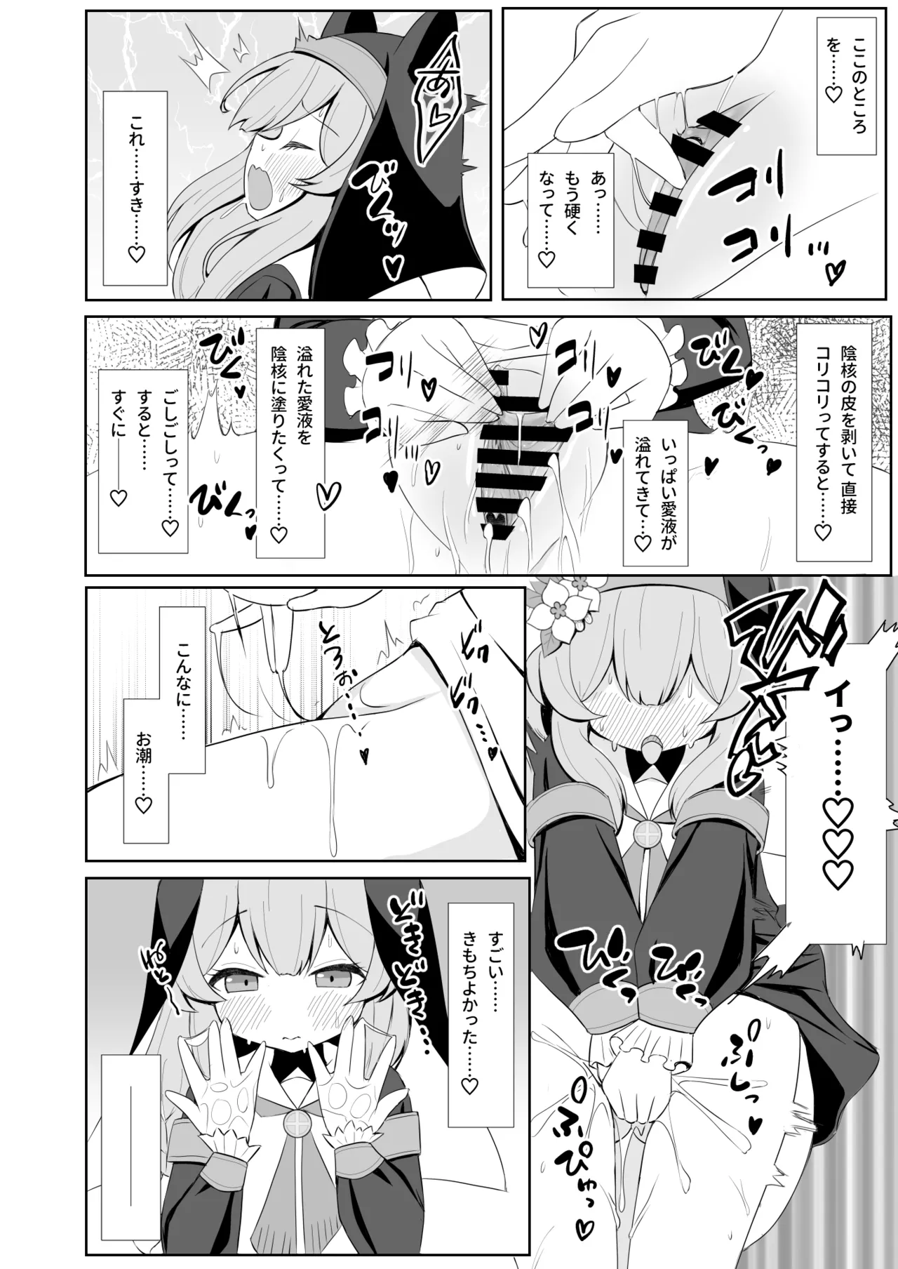 Keiken Sister wa Honnou ni Katenai page 7 full
