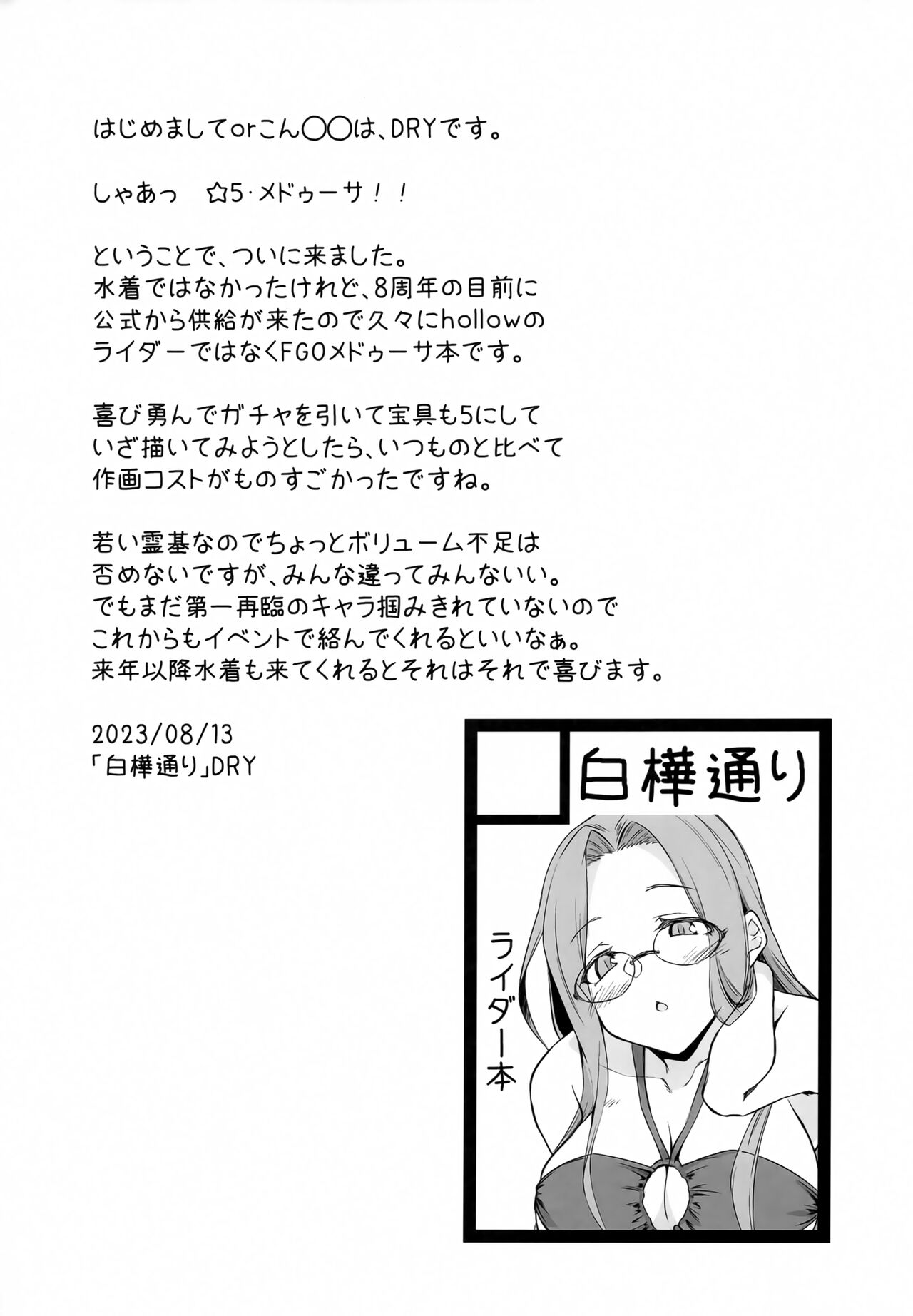Yoru no Double Medusa | 밤의 더블 메두사 page 3 full