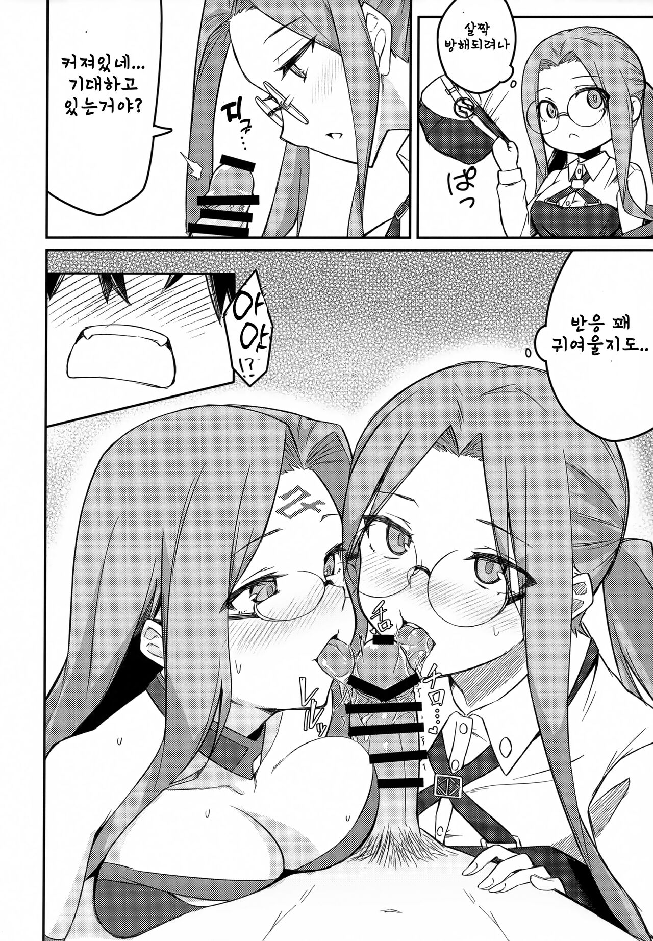 Yoru no Double Medusa | 밤의 더블 메두사 page 7 full