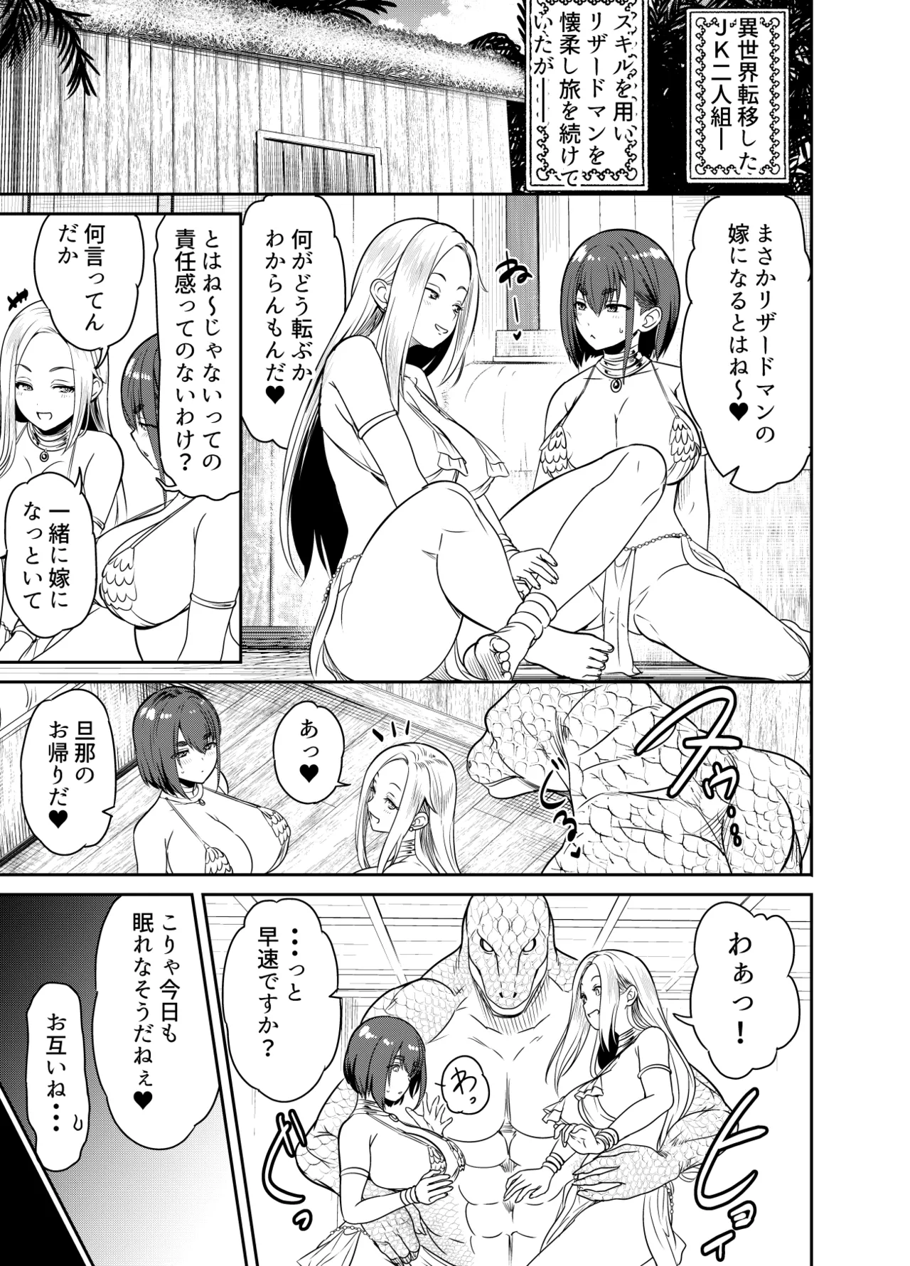 Request Itadaita Mono desu page 1 full