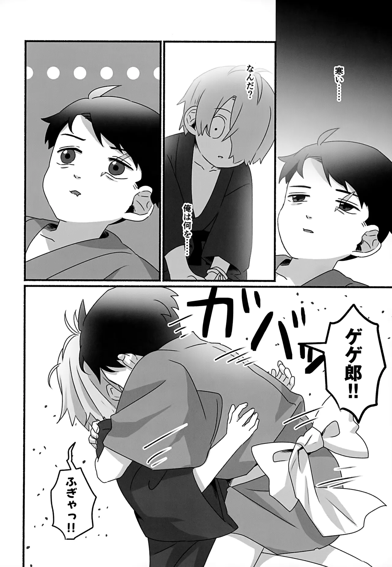 Mirai e no Yakusoku page 7 full