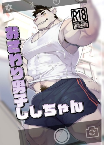 Touchy Boy, Shishi-chan cover