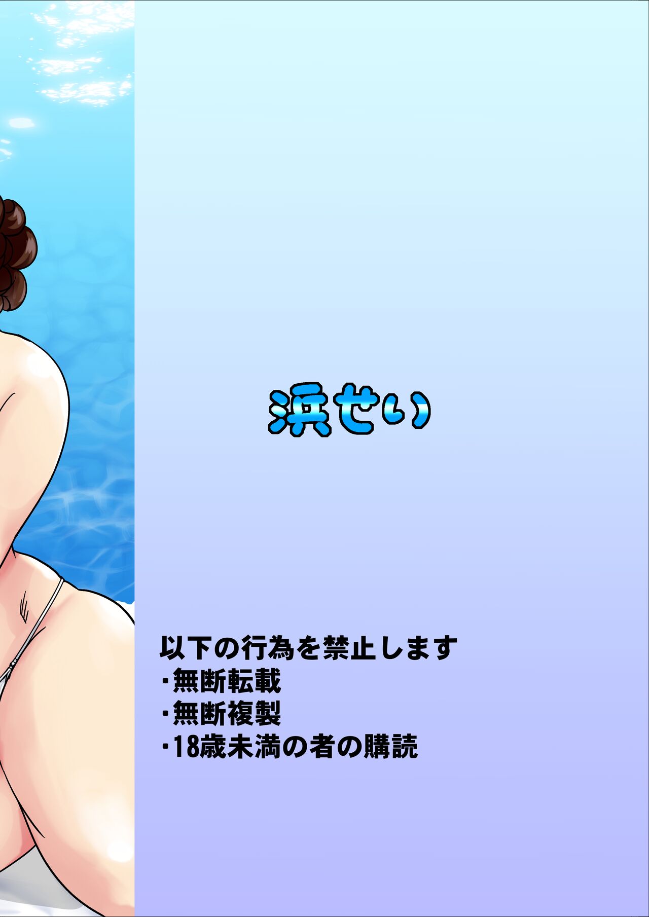 Poolside de Sensei-tachi to Tanoshindemasu 2 | Having Fun With The Teachers By The Poolside 2 page 2 full