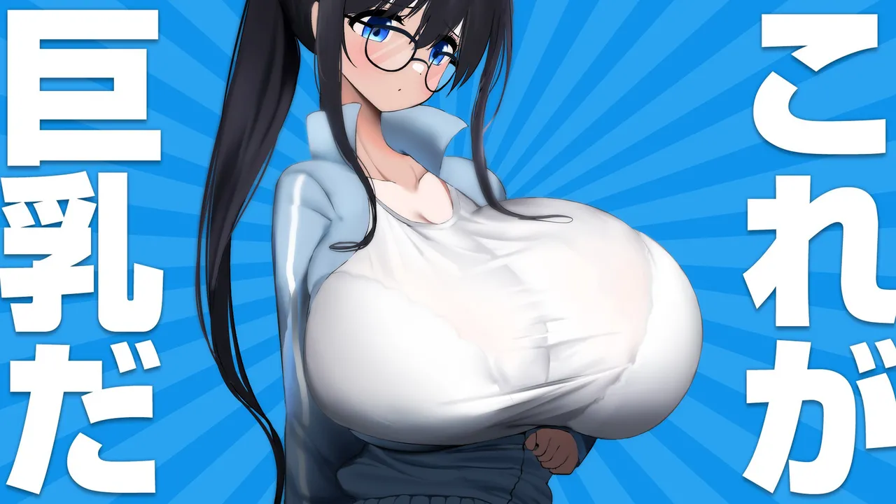 Megane-chan page 1 full